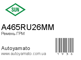 Ремень ГРМ A465RU26MM (SUN)